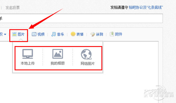 百度贴吧怎么发帖子;贴吧怎么发帖