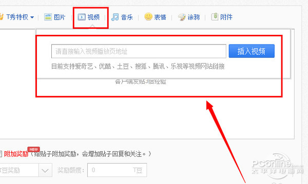 百度贴吧怎么发帖子;贴吧怎么发帖