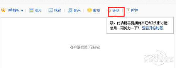 百度贴吧怎么发帖子;贴吧怎么发帖