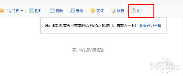 百度贴吧怎么发帖子;贴吧怎么发帖