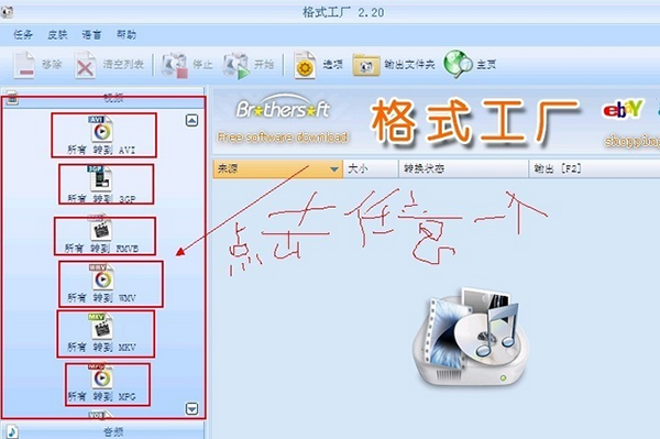 怎么转换视频格式