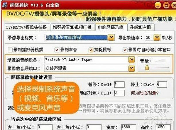 【如何录制视频】步骤3