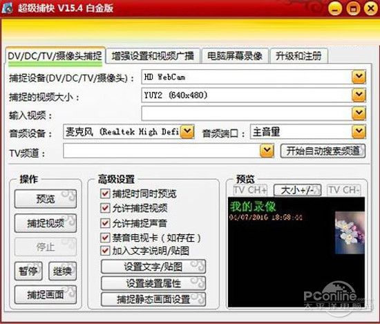 【如何录制视频】步骤5