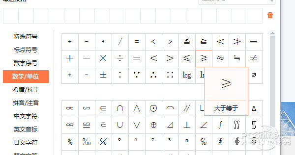 大于等于号怎么打