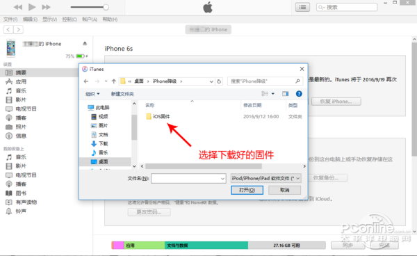 ios10降级