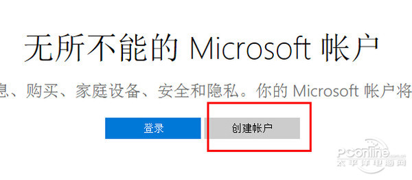 windows live id 注册方法