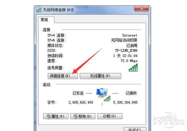 怎么找回wifi密码