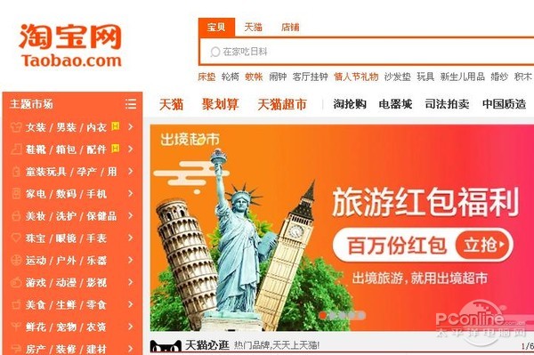 淘宝上买手机怎么样