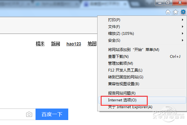 百度图片打不开
