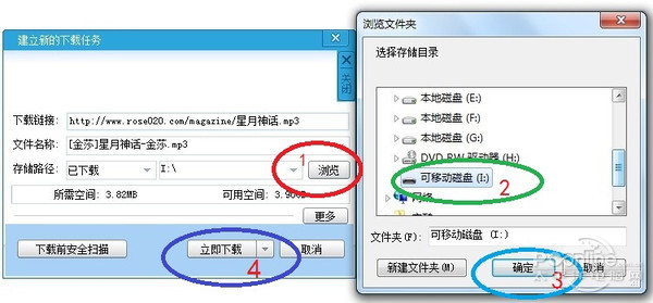 【怎样下载歌曲】步骤4-1