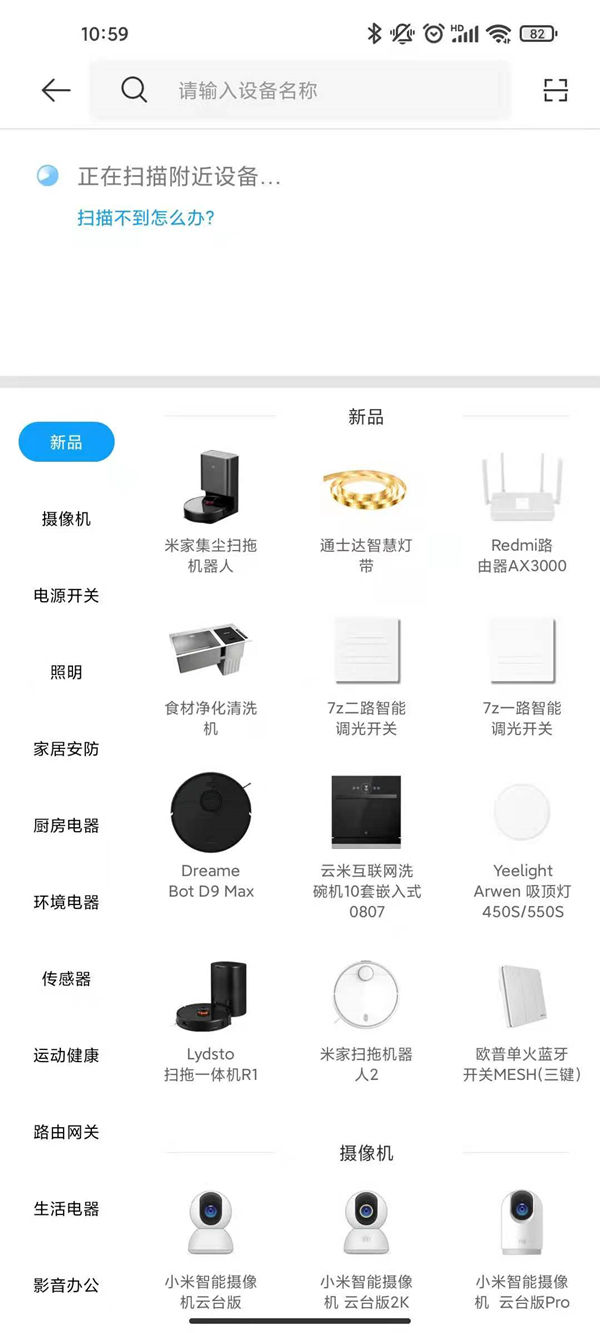 米家怎样控制空调 米家控制空调方法【详细步骤】