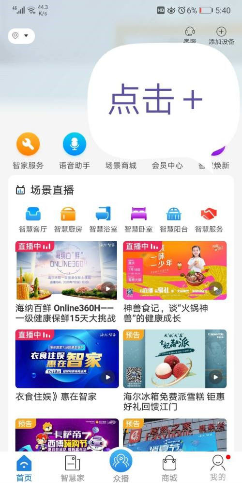 海尔空调怎么连接wifi 海尔空调连接wifi方法【详解】
