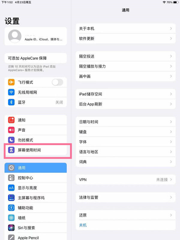 ipad如何设置使用限额 ipad设置使用限额方法【详解】