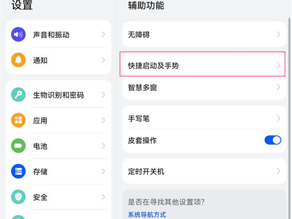 华为matepadpro怎么截屏 华为matepadpro截屏方法汇总【详解】