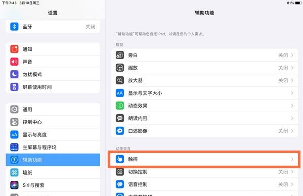 ipad2021怎么快速截屏 ipad2021快速截屏方法【详解】