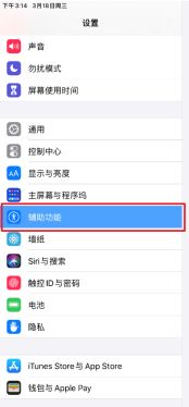 ipadpro2021怎么设置120hz ipadpro2021设置120hz方法【详解】