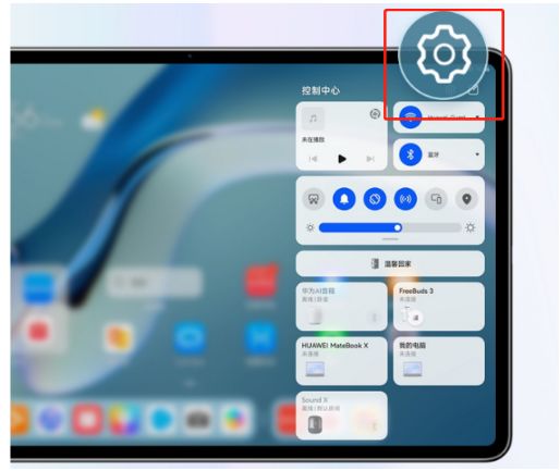 华为MatePadPro自定义充电模式怎么开启 华为MatePadPro自定义充电模式开启教程【详解】