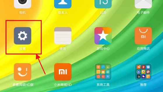 小米平板怎么设置儿童模式 小米平板设置儿童模式方法【详解】