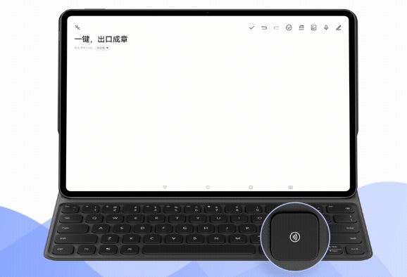 华为平板语音转文字在哪里 华为平板语音转文字使用方法【详解】