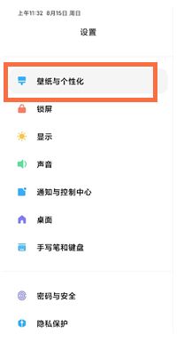 小米平板5pro如何设置软件图标 小米平板5pro设置软件图标方法【教程】