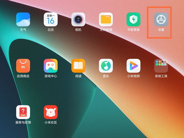 小米平板5如何查询IMEI 小米平板5查询IMEI方法【详解】