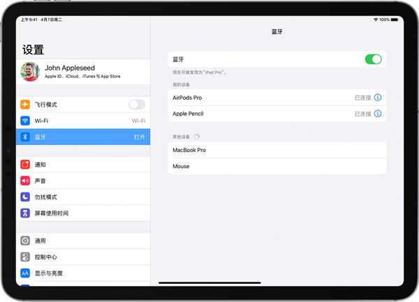 apple pencil如何连接平板 apple pencil连接平板方法【步骤详解】