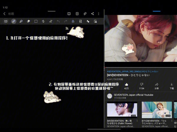 三星平板怎么分屏 三星平板分屏教程【详解】