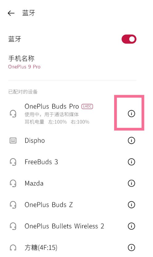 一加budspro怎么打开专注模式 一加budspro打开专注模式方法【详解】