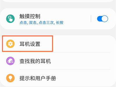 三星buds2怎么开启佩戴情况测试【开启方法】