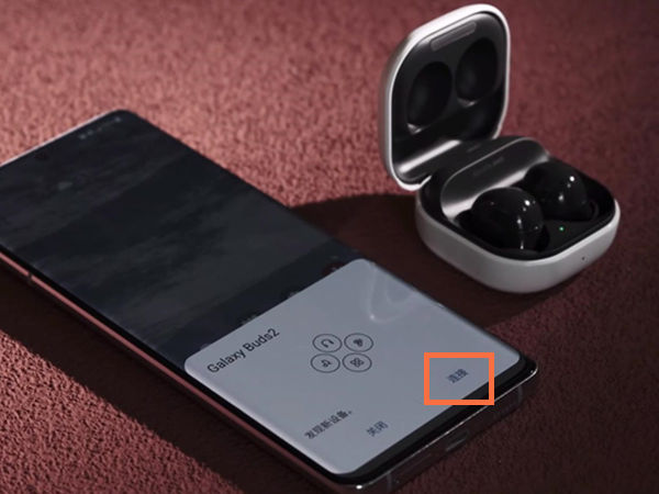 三星buds2如何连接手机 三星buds2连接手机方法【详解】