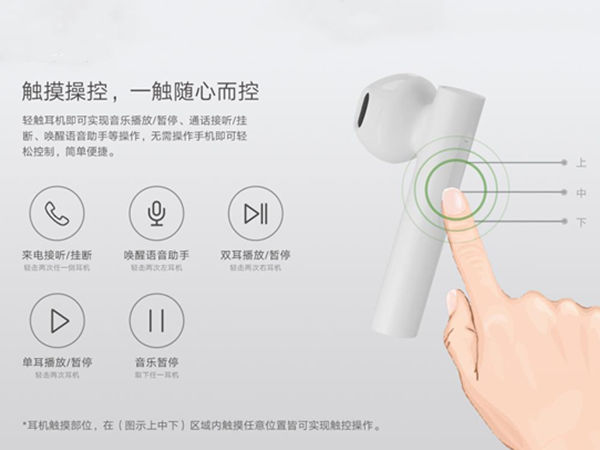 小米air2se耳机触摸手势怎么设置 小米air2se耳机触摸手势汇总【详解】