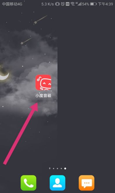 小度音箱怎么设置登录密码 小度音箱设置登录密码方法【详解】