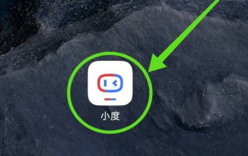 小度音箱怎么分享好友 小度音箱分享好友教程介绍【详解】