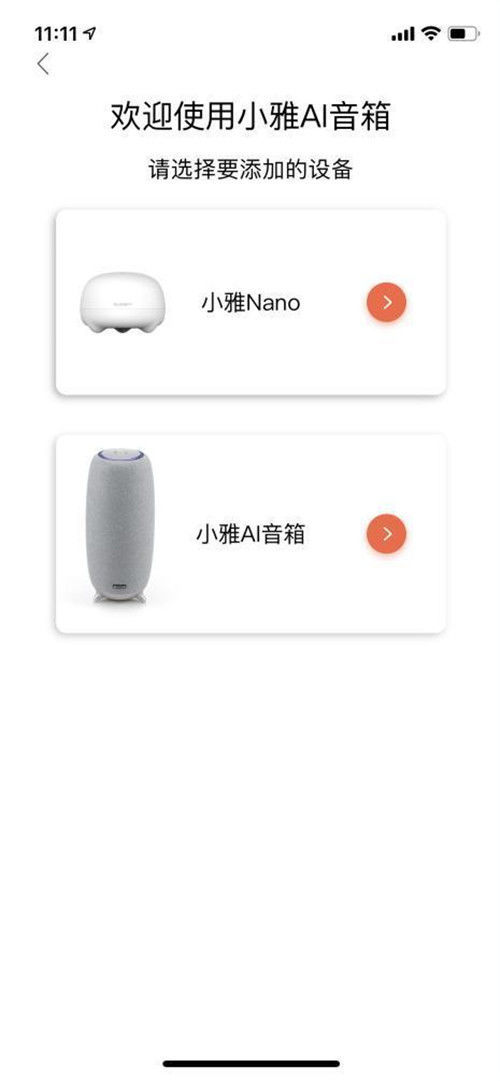 小雅智能音箱如何连接wifi 小雅智能音箱连接wifi方法【详解】