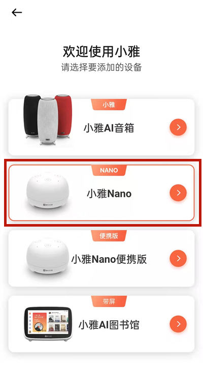 小雅智能音箱怎么连蓝牙 小雅智能音箱连蓝牙步骤一览【详解】