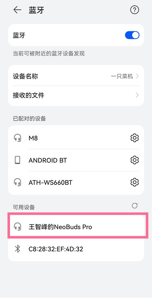 edifier蓝牙耳机怎样重新配对 edifier蓝牙耳机重新配对方法【详解】