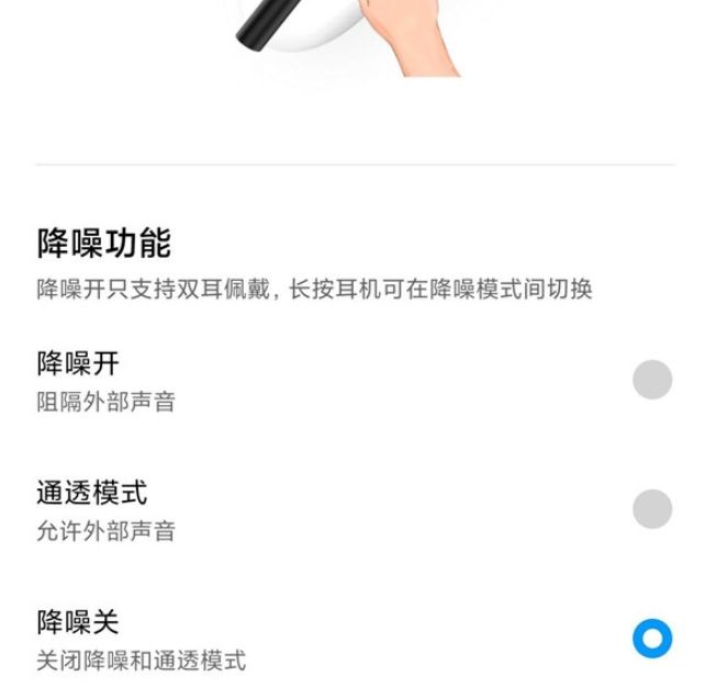 小米air2pro降噪功能怎么启用 小米air2pro降噪功能启用教程【详解】