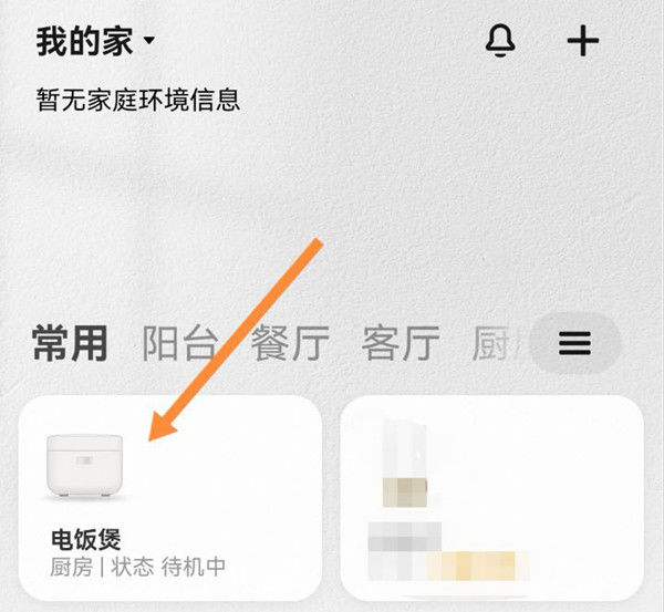 小米电饭煲如何预约煮粥 小米电饭煲如预约煮粥方法【详解】