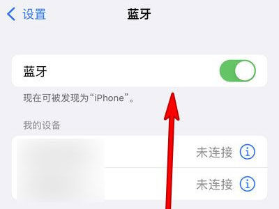 索尼xm3如何绑定手机 索尼xm3绑定手机方法【教程】
