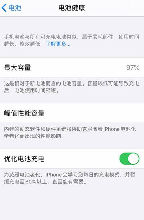 如何在iPhone上为AirPods开启优化电池充电功能【详解】
