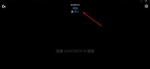 罗技GHUB怎么设置宏 罗技GHUB设置宏的方法【详解】