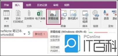 笔记本如何截屏 电脑截屏操作方法【教程】