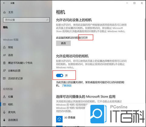 笔记本电脑摄像头打不开的原因 笔记本电脑摄像头打不开解决方法【详解】