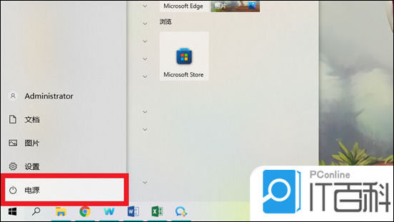 电脑怎么关机 笔记本电脑关机方法【详解】