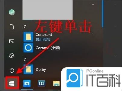电脑开盖自动开机怎么关 笔记本翻盖开机取消方法【教程】