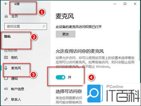 笔记本电脑麦克风没声音怎么设置 电脑麦克风没声音解决方法【详解】