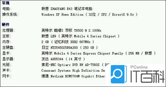 怎么看笔记本电脑的尺寸 笔记本电脑尺寸查看方法【详解】