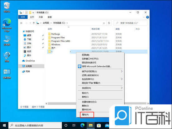 电脑文件加密怎么设置 电脑文件加密设置方法【详解】