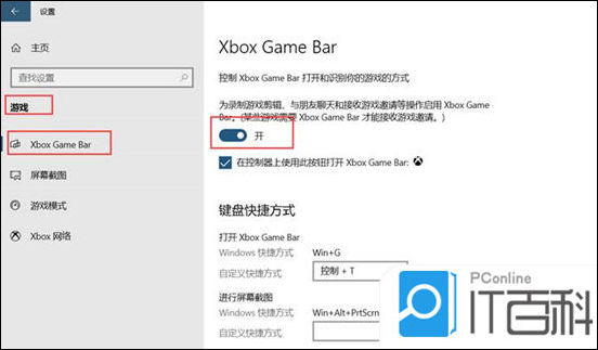 联想电脑怎么录屏 联想电脑录屏方法【详解】