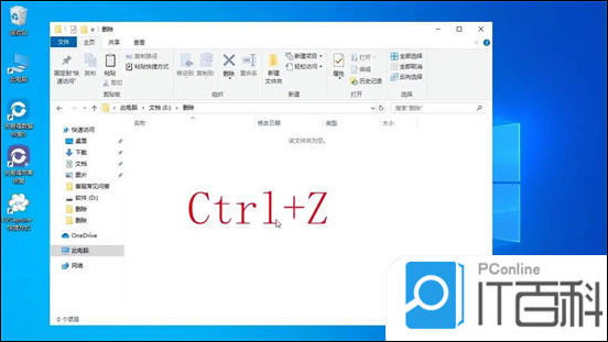 电脑文件删除了怎么恢复 电脑删除的文件恢复方法【详解】